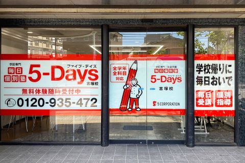 JR吉塚駅から徒歩5分で通いやすい！