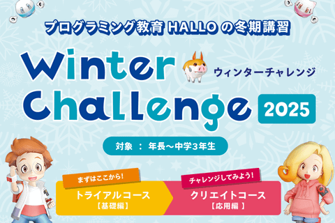 ✨⛄冬期講習受付中♬初心者大歓迎⛄✨まずは無料体験会・説明会へ♬