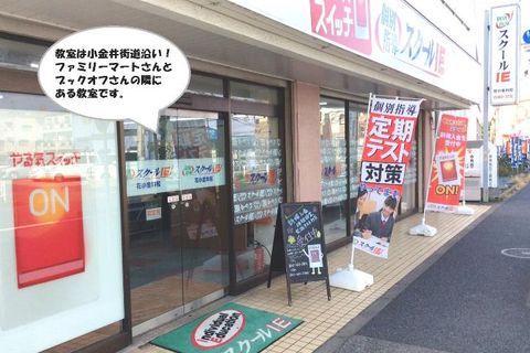 西武新宿線 花小金井駅より徒歩5分