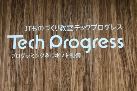 テック写真