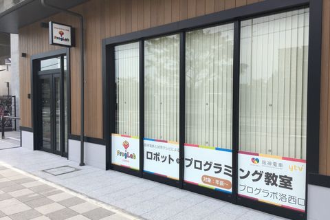 【プログラボ洛西口】 TauT(トート)阪急洛西口内で、駅からのアクセスも良く、便利に、安全に通っていただけます。
