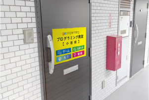 スクール外観