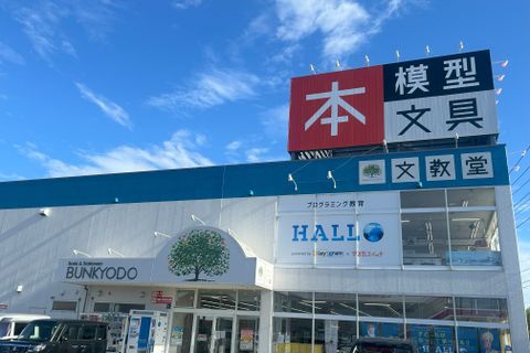 国道412号線沿い、林中学校入口交差点付近　文教堂R412店一階に教室が御座います。