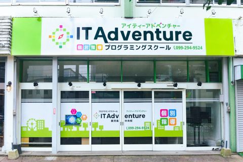 it-adventure
