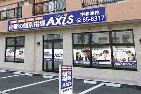 個別指導Axis 宇多津校です。宇多津駅より徒歩6分
