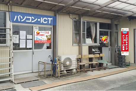 教室の外観