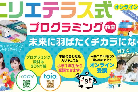 ニリエテラス式
