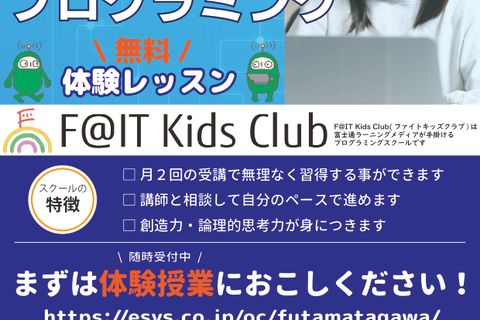 Python体験レッスン 01