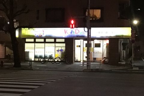 夜でも看板が光ってわかりやすい教室です。