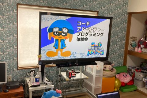 体験会は大きなモニターを使用します！