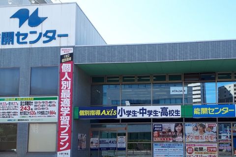 個別指導Axis新潟校です。