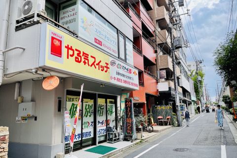 東急東横線 都立大学駅より徒歩5分