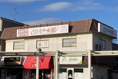 ＪＲ寝屋川公園東出口上がってスグ！！教室の目の前がロータリーなので送り迎えもご安心いただけます！