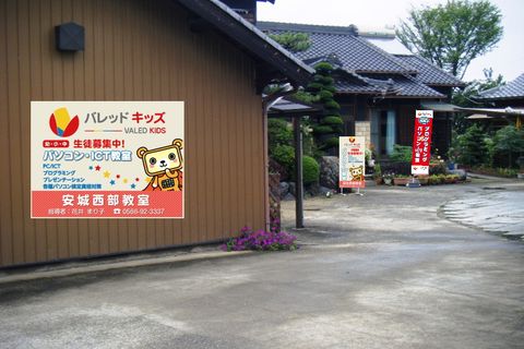 教室の外観