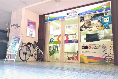 わくわく。明るい外観。