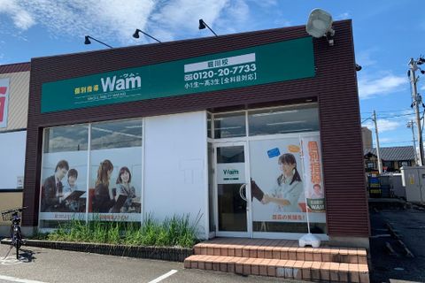 729_個別指導WAM堀川校_01