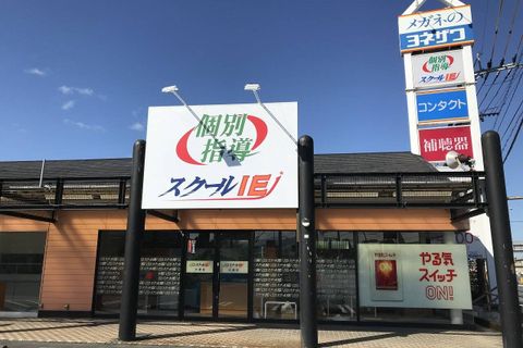 ＪＲ肥後大津駅より徒歩5分