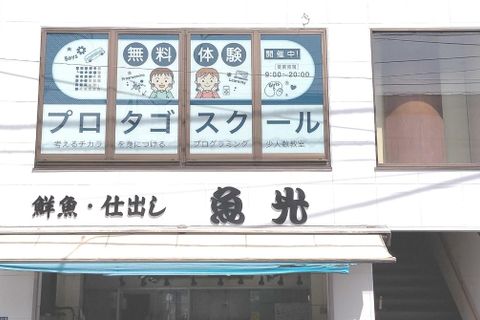 生田駅から徒歩1分！分かりやすい立地なので電車でも安心です！