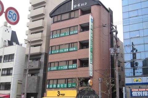 玉造教室
