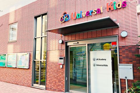 仲町台校外観
