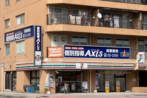 個別指導Axis 呉駅前校です。JR呉駅から徒歩3分