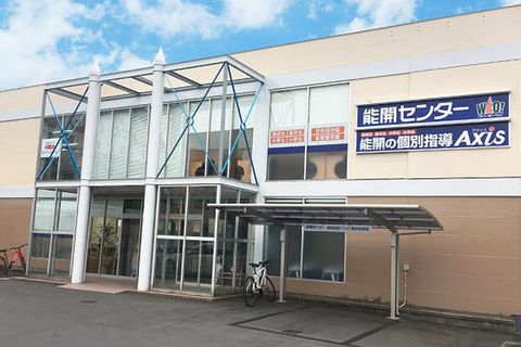 個別指導Axis大在駅前校です。