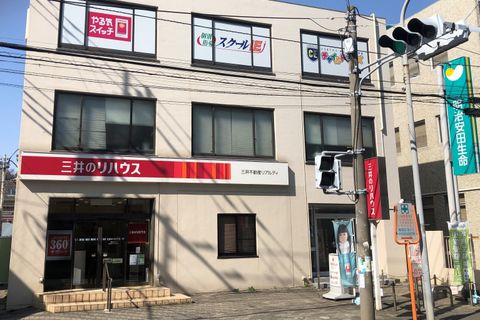 JR横浜線 菊名駅 徒歩4分/東急東横線 菊名駅 徒歩3分