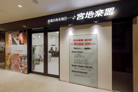 成城石井さんのお隣に教室がございます。ぜひお気軽に中へお入りください。