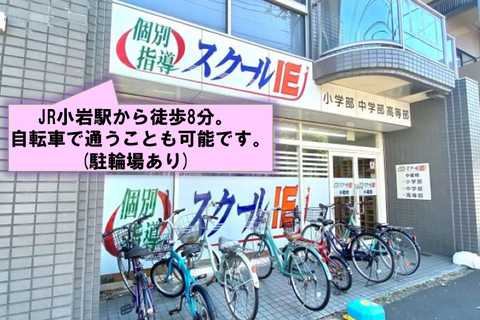 JR小岩駅 徒歩7分・京成小岩駅 徒歩9分