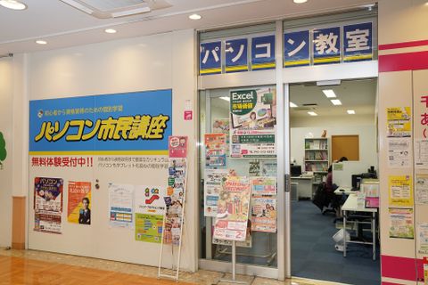 イオン鎌取店5階イオンカルチャー隣に教室はあります。