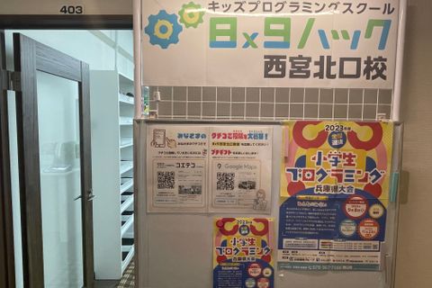 西宮北口校の入口です！