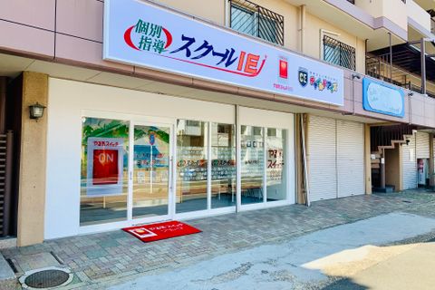 スクールIEの看板が目印です。プログラミングだけでなく個別指導や幼児教室も行っておりますが、プログラミングのレッスンは原則別室で行っております。 