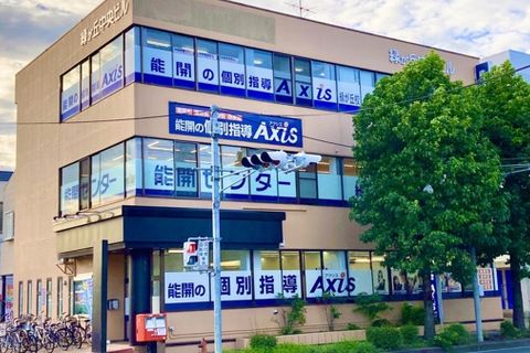 個別指導Axis緑が丘校です。