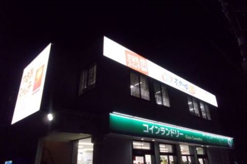 教室外観（夜）です♪　駐車場・出入り口も明るく安心です♪