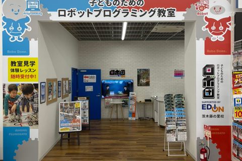 入り口はエディオン藤の里店の一番奥