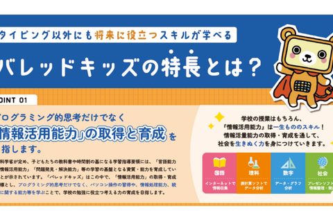 tokutyou1