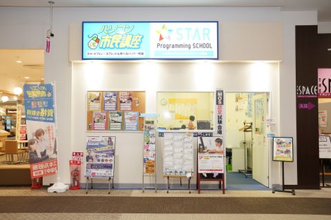 イオンタウンユーカリが丘 東街区2階 エレベーターすぐ