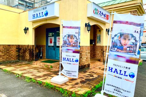 ようこそプログラミング教室HALLO江南江森校へ！江南自動車学校さん、名犬ラーメンさん、LUCKY１番さんのすぐ近くにあります。