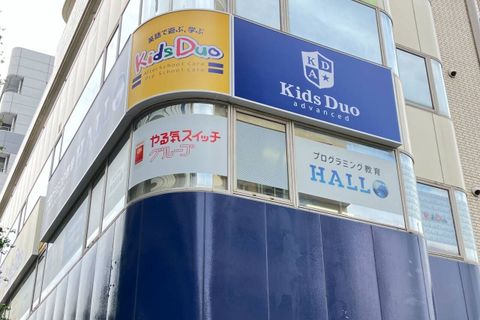 プログラミング教育 HALLO 駒沢大学校です✨