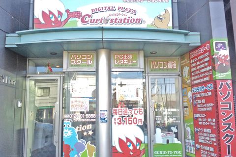 キュリオステーション滝子店
