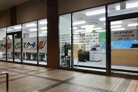 プログラミング教育HALLO 真美ヶ丘校です