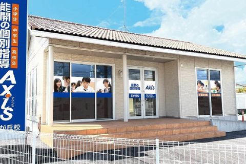 個別指導Axis 桜が丘校です。2022年11月新規開校！