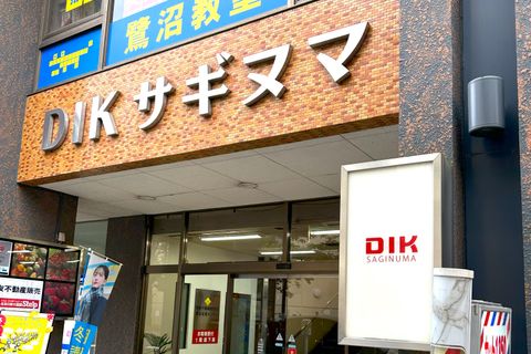 鷺沼校の外観です！