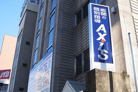 個別指導Axis宇都宮校です。