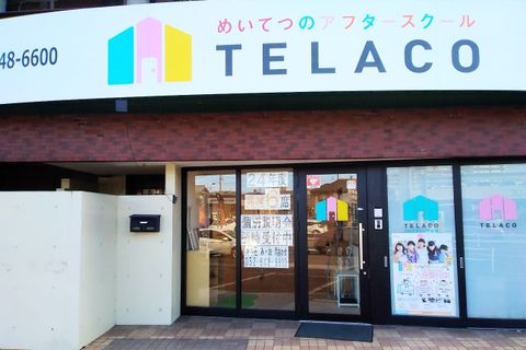 TELACO篭山滝ノ水校は市バス篭山西バス停よりすぐ