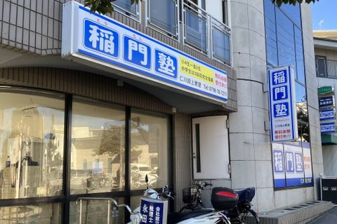 教室の外観
