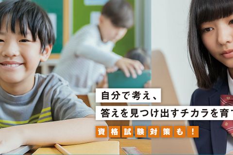 プログラミング無料体験可能