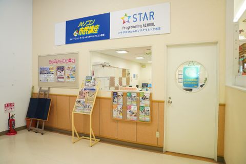 教室はイトーヨーカドー三郷店2階 西松屋奥にあります。
