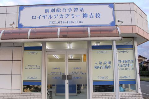 個別指導塾にプログラミング教室が入っているので、算数や数学の成績アップにつながるプログラミングの活用もしています。
