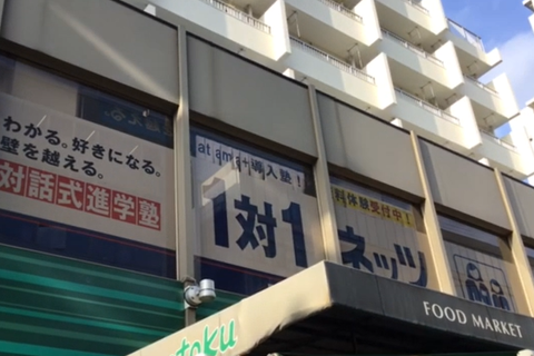 教室紹介